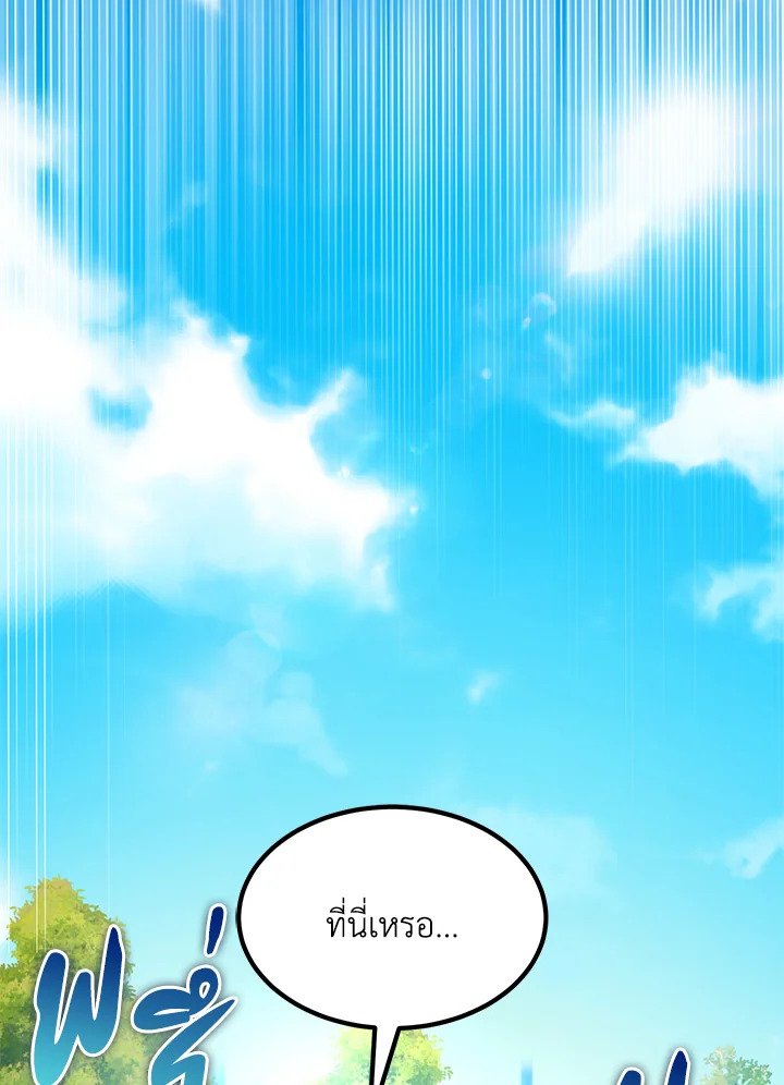 The Sweet Life of a Reincarnation Pro ตอนที่ 60 67