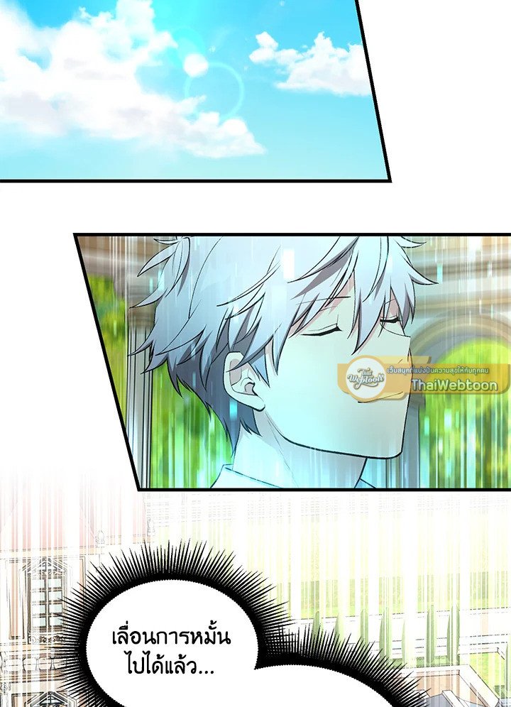 The Sweet Life of a Reincarnation Pro ตอนที่ 60 65