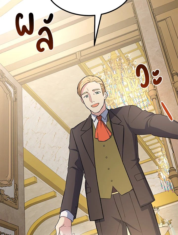 The Sweet Life of a Reincarnation Pro ตอนที่ 60 70