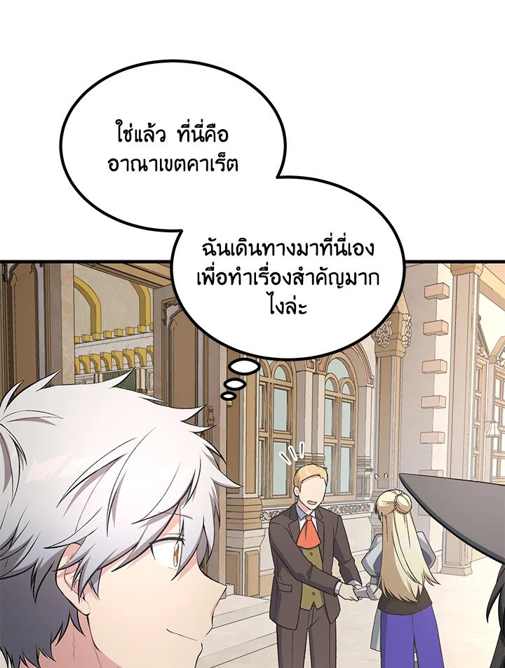 The Sweet Life of a Reincarnation Pro ตอนที่ 60 74