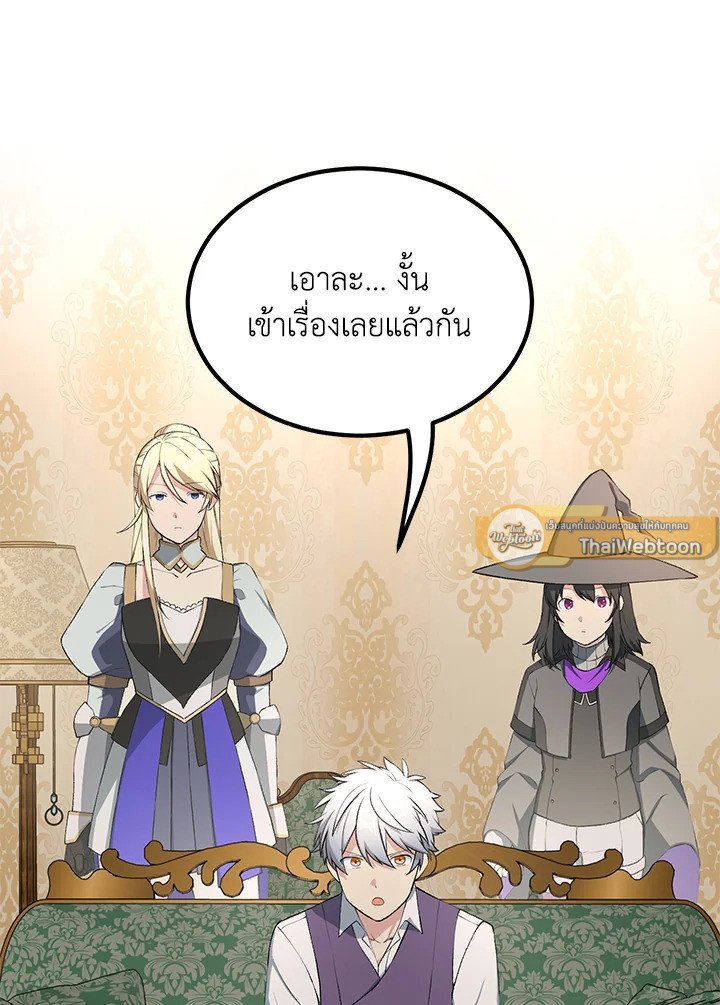 The Sweet Life of a Reincarnation Pro ตอนที่ 60 79