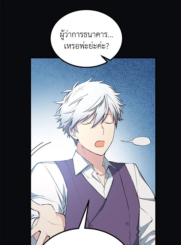 The Sweet Life of a Reincarnation Pro ตอนที่ 60 92