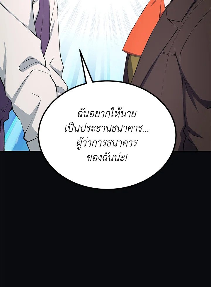 The Sweet Life of a Reincarnation Pro ตอนที่ 60 91