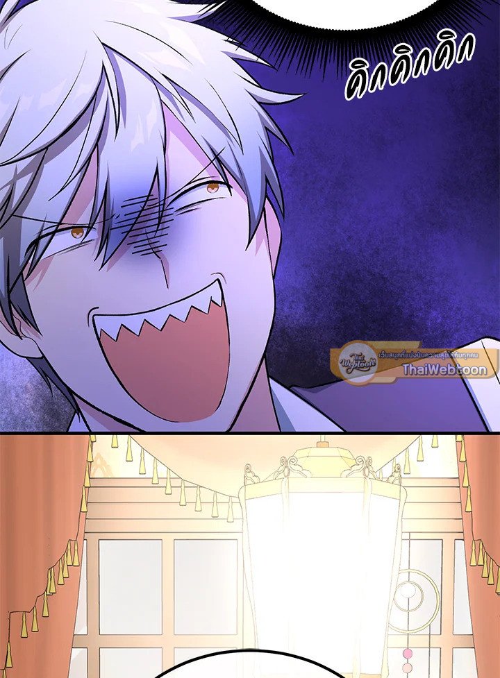 The Sweet Life of a Reincarnation Pro ตอนที่ 60 94