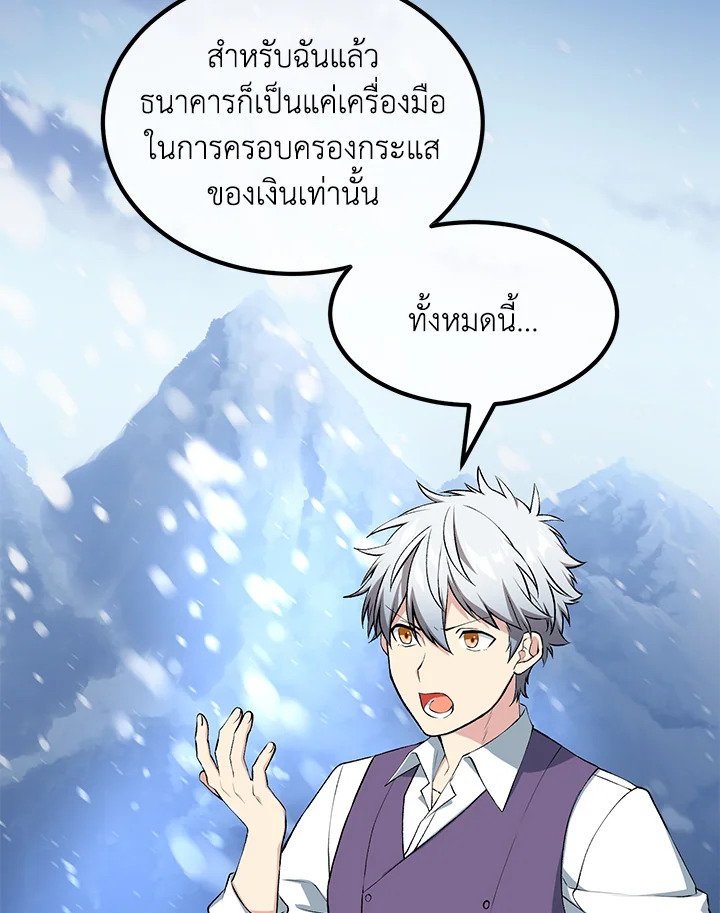 The Sweet Life of a Reincarnation Pro ตอนที่ 61 7