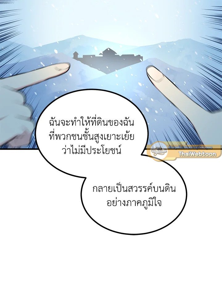 The Sweet Life of a Reincarnation Pro ตอนที่ 61 9