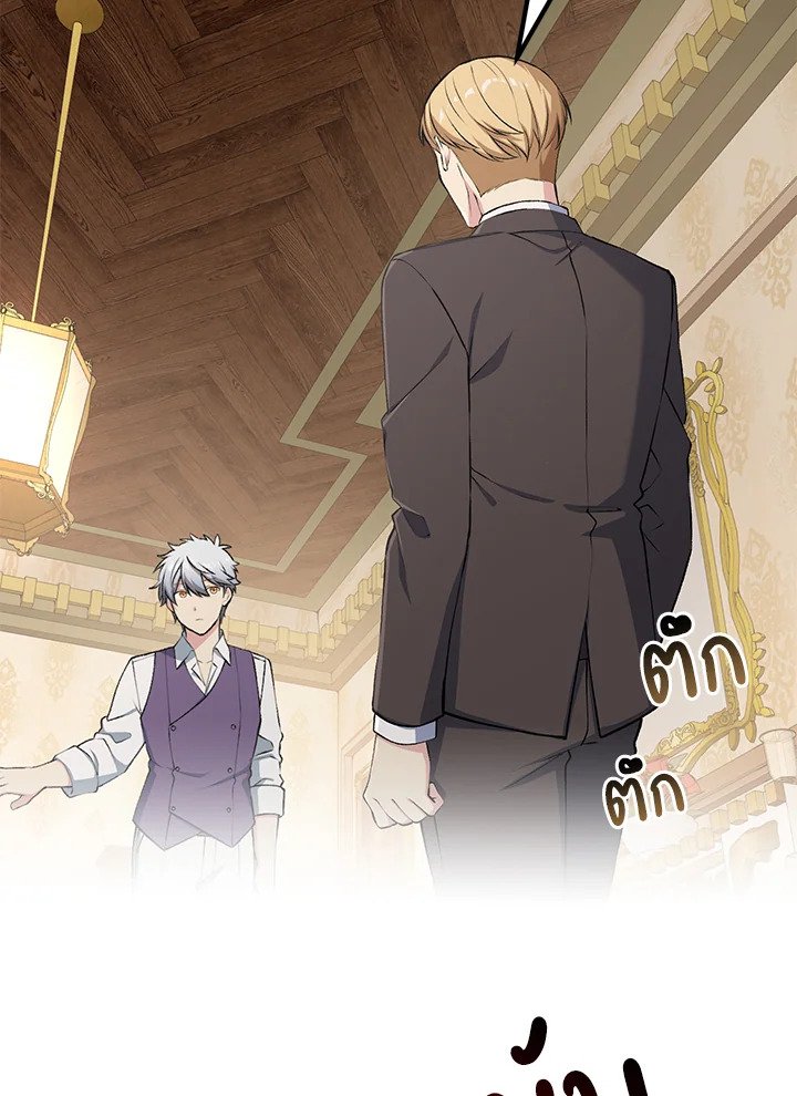 The Sweet Life of a Reincarnation Pro ตอนที่ 61 15