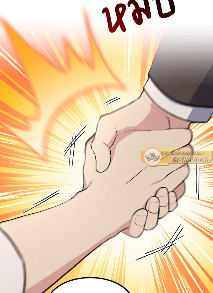The Sweet Life of a Reincarnation Pro ตอนที่ 61 16