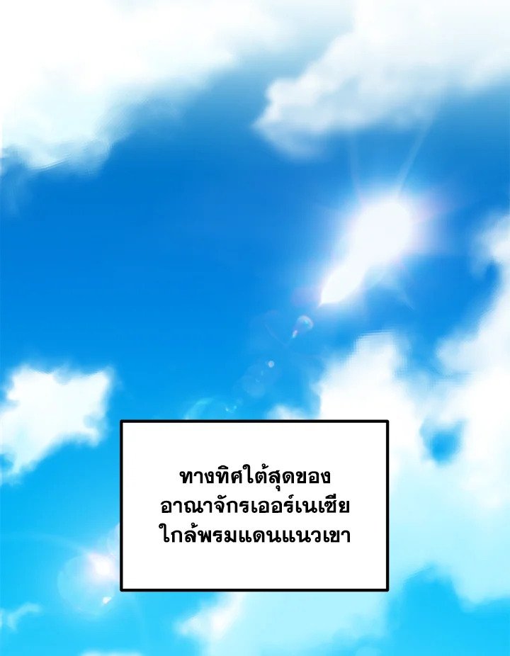 The Sweet Life of a Reincarnation Pro ตอนที่ 61 29