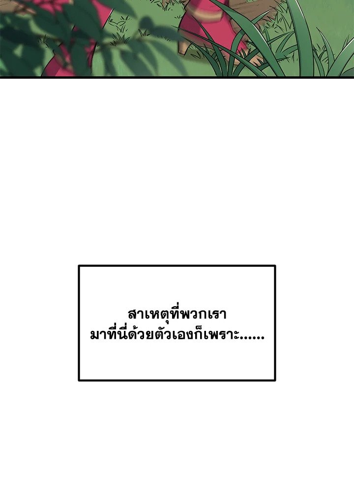 The Sweet Life of a Reincarnation Pro ตอนที่ 61 33