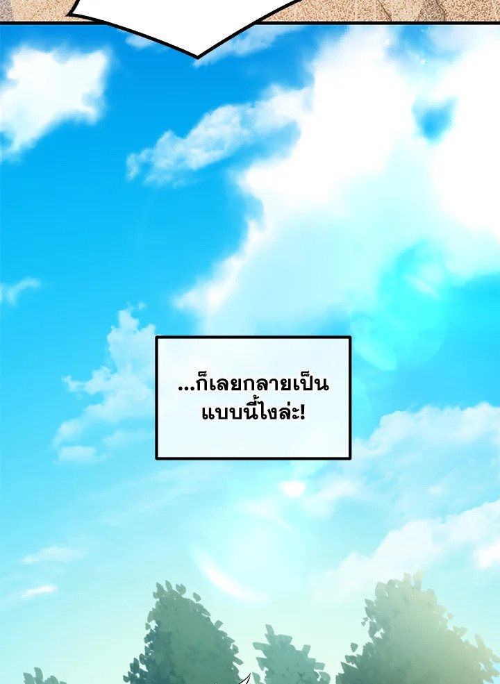 The Sweet Life of a Reincarnation Pro ตอนที่ 61 38