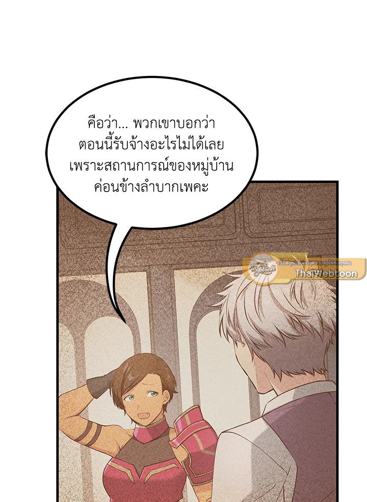 The Sweet Life of a Reincarnation Pro ตอนที่ 61 34