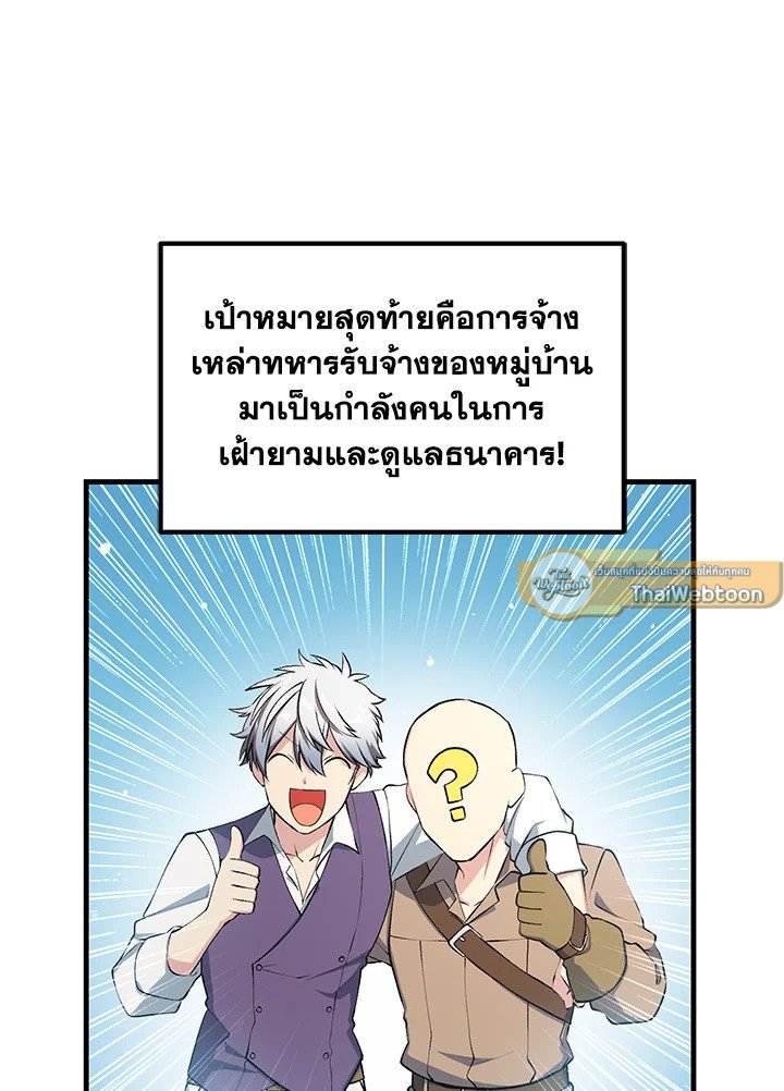 The Sweet Life of a Reincarnation Pro ตอนที่ 61 40