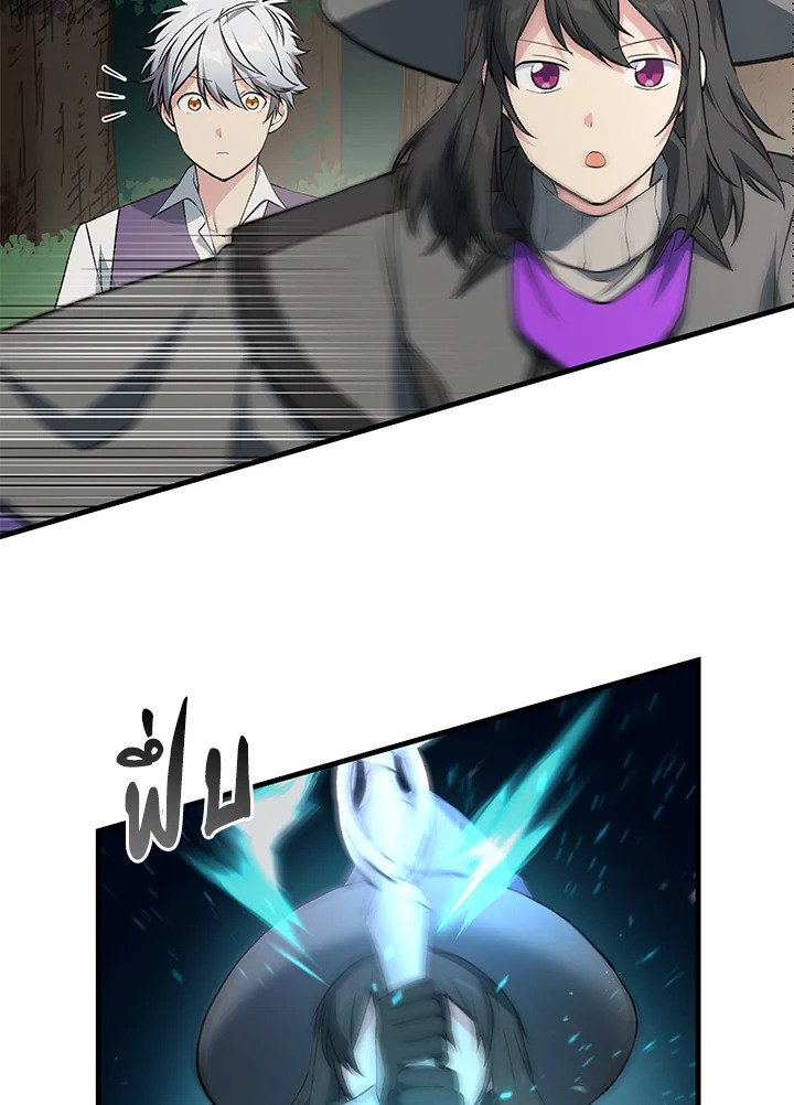 The Sweet Life of a Reincarnation Pro ตอนที่ 61 42