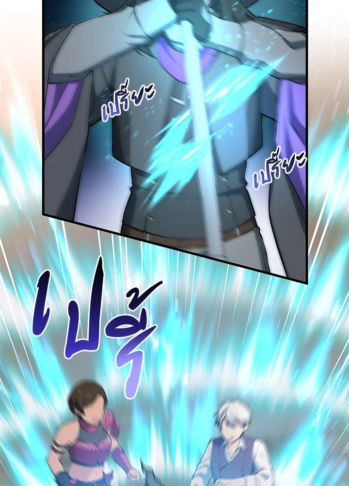 The Sweet Life of a Reincarnation Pro ตอนที่ 61 43