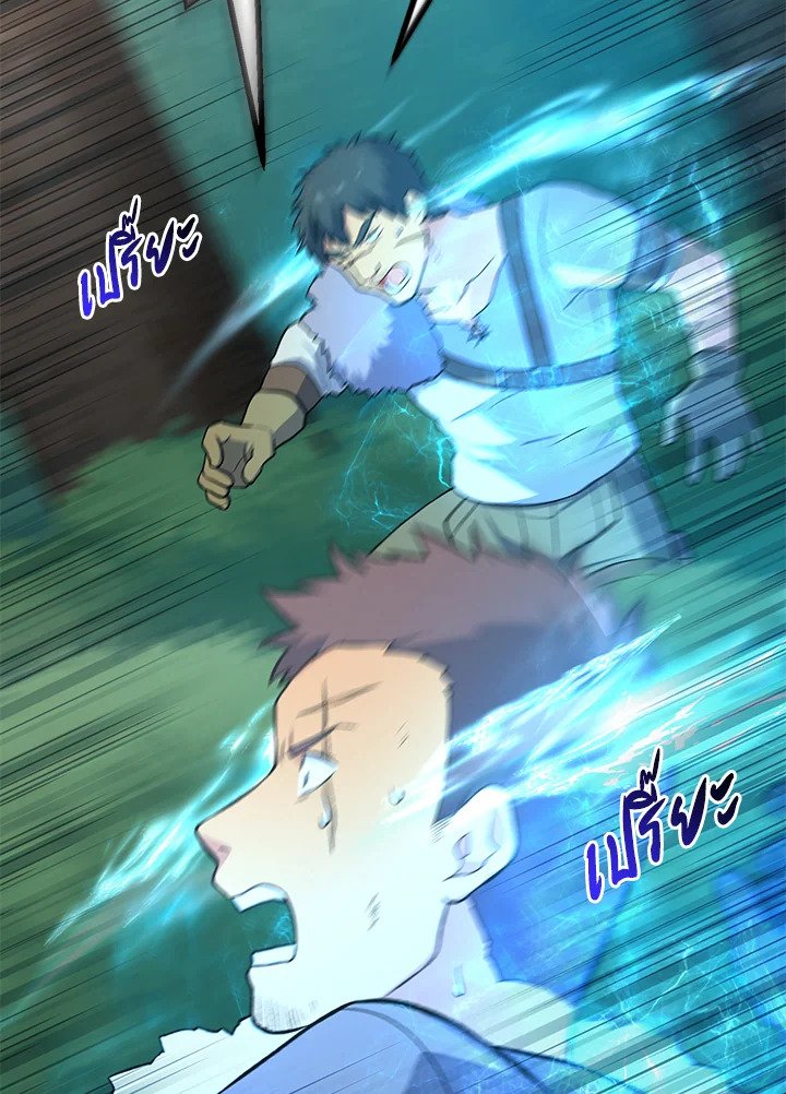 The Sweet Life of a Reincarnation Pro ตอนที่ 61 46