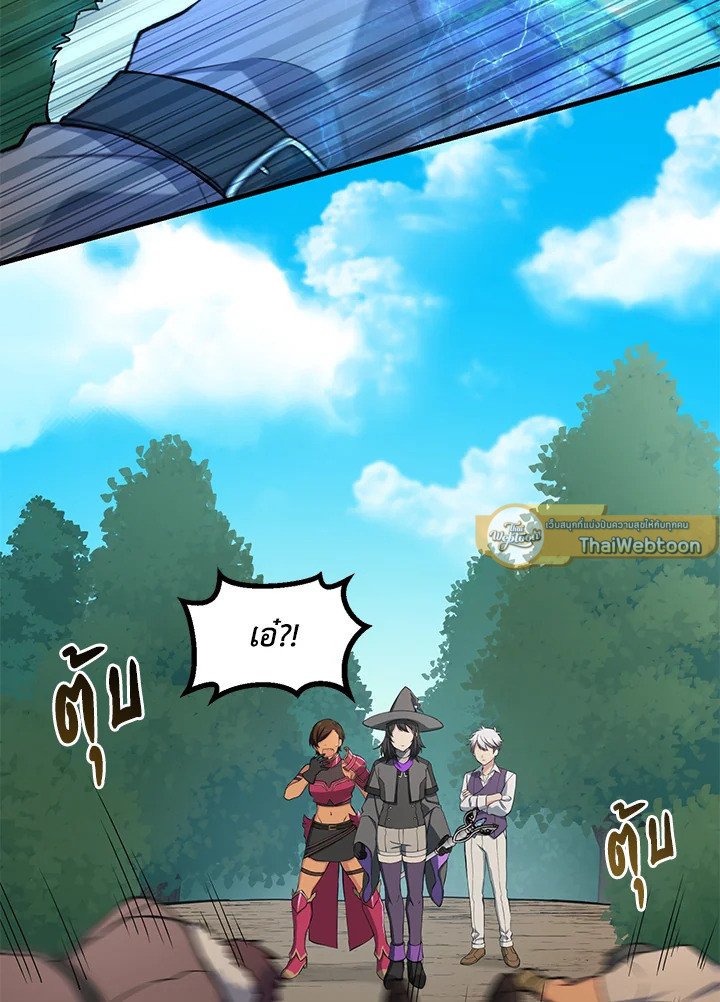 The Sweet Life of a Reincarnation Pro ตอนที่ 61 47