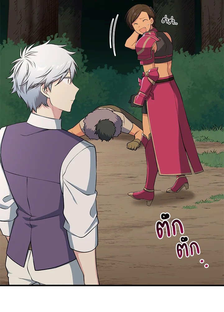 The Sweet Life of a Reincarnation Pro ตอนที่ 61 50
