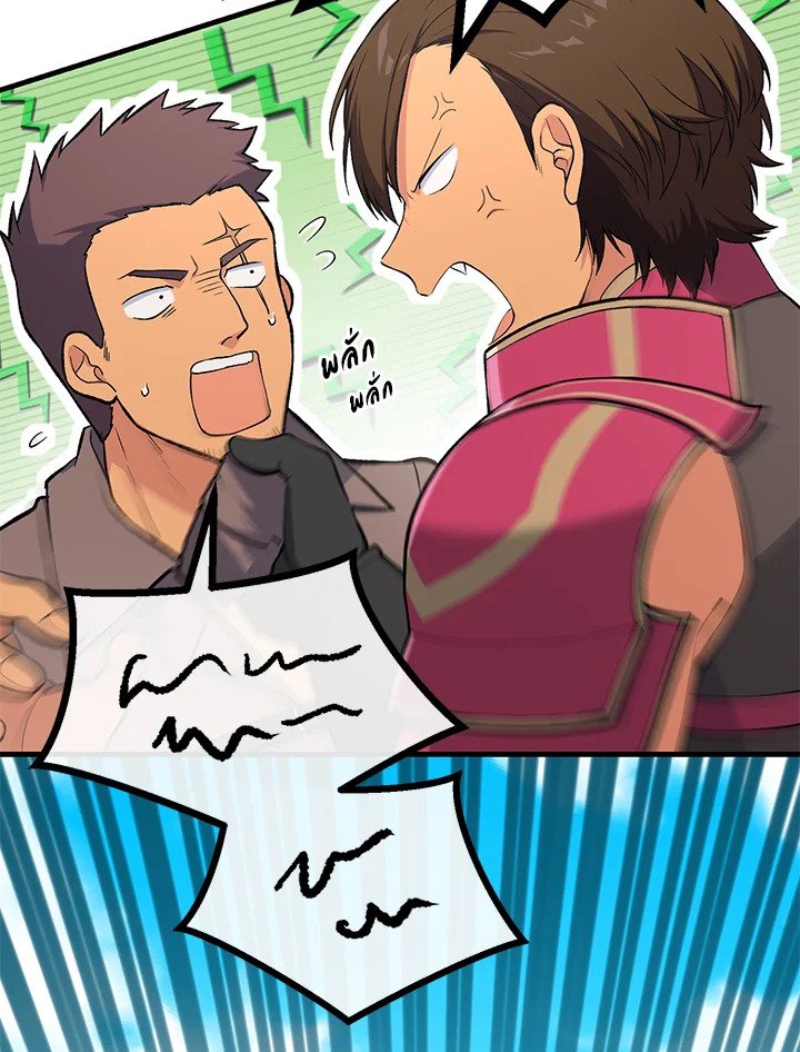 The Sweet Life of a Reincarnation Pro ตอนที่ 61 53