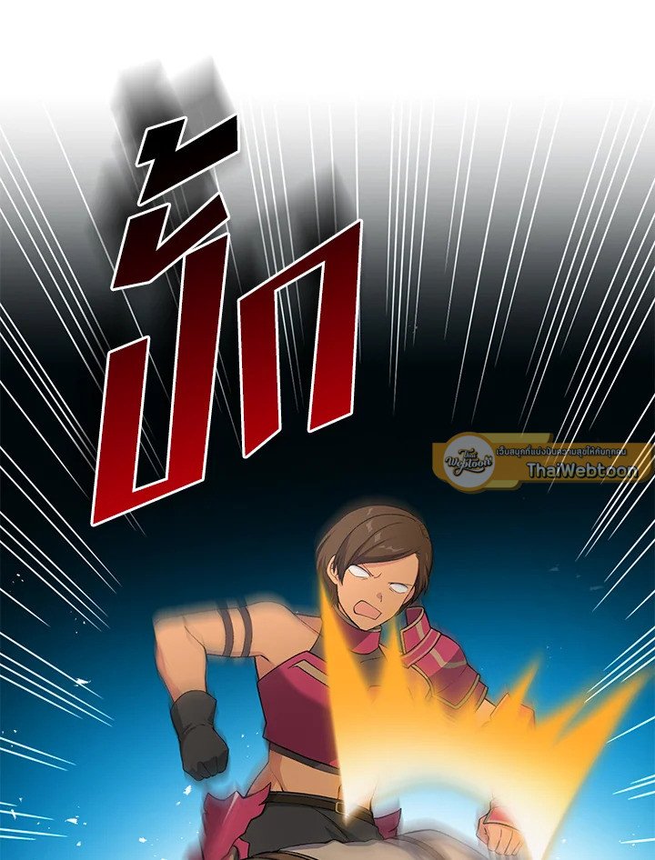 The Sweet Life of a Reincarnation Pro ตอนที่ 61 51
