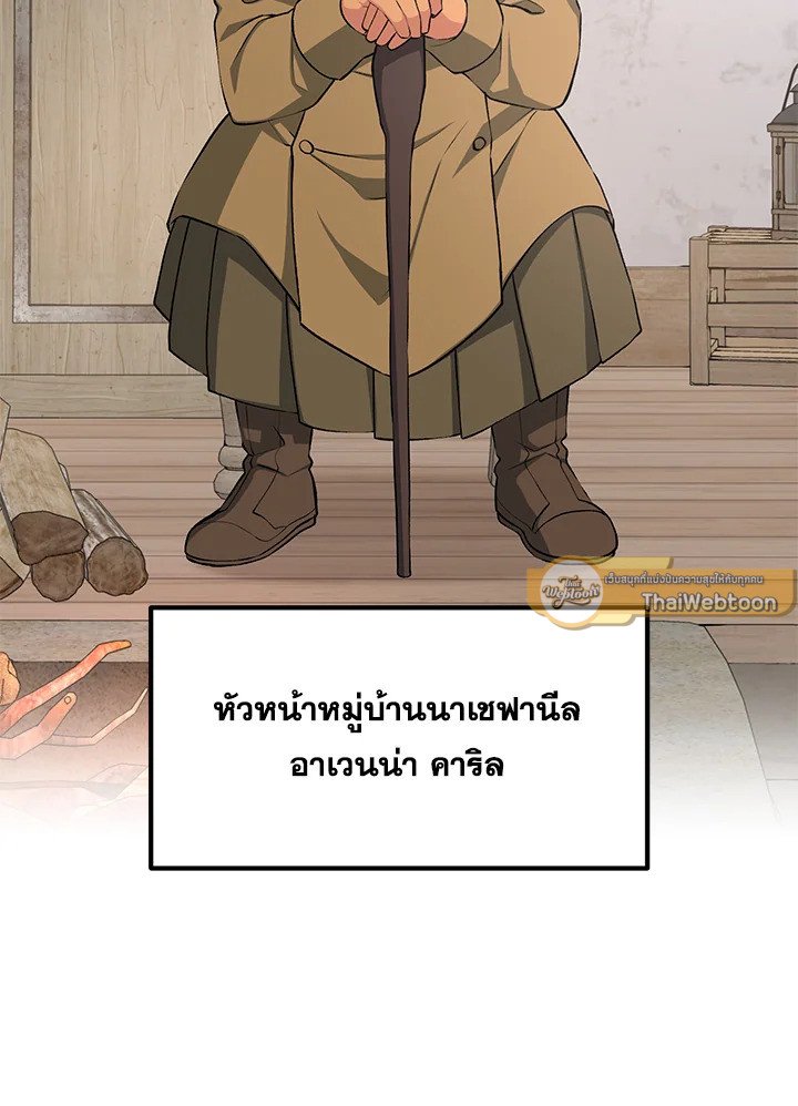 The Sweet Life of a Reincarnation Pro ตอนที่ 61 61