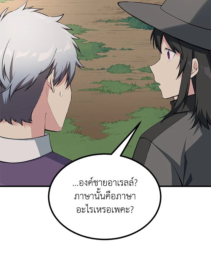 The Sweet Life of a Reincarnation Pro ตอนที่ 61 55