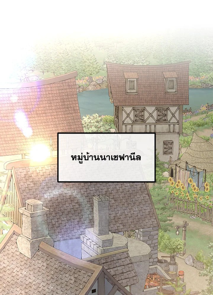 The Sweet Life of a Reincarnation Pro ตอนที่ 61 59