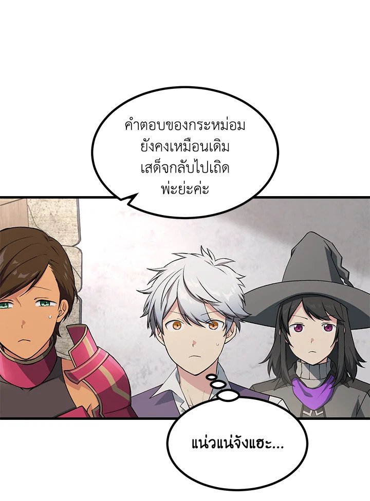 The Sweet Life of a Reincarnation Pro ตอนที่ 61 69