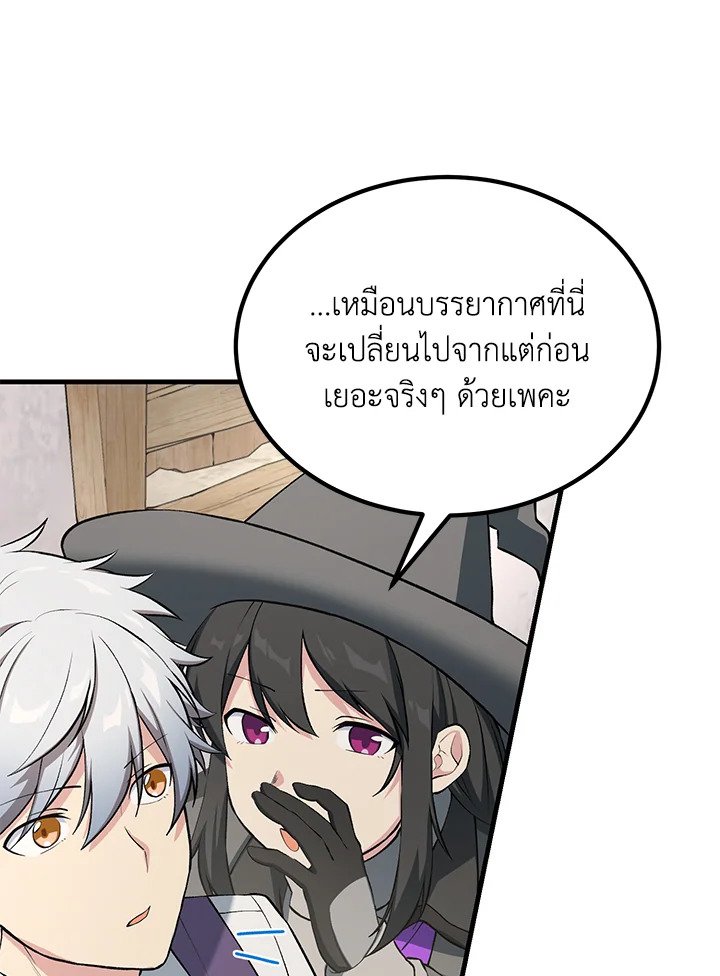 The Sweet Life of a Reincarnation Pro ตอนที่ 61 70