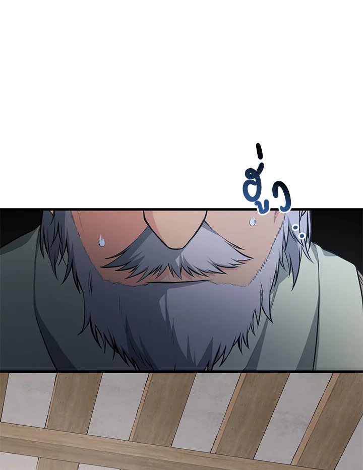 The Sweet Life of a Reincarnation Pro ตอนที่ 61 78