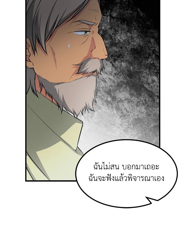 The Sweet Life of a Reincarnation Pro ตอนที่ 61 77
