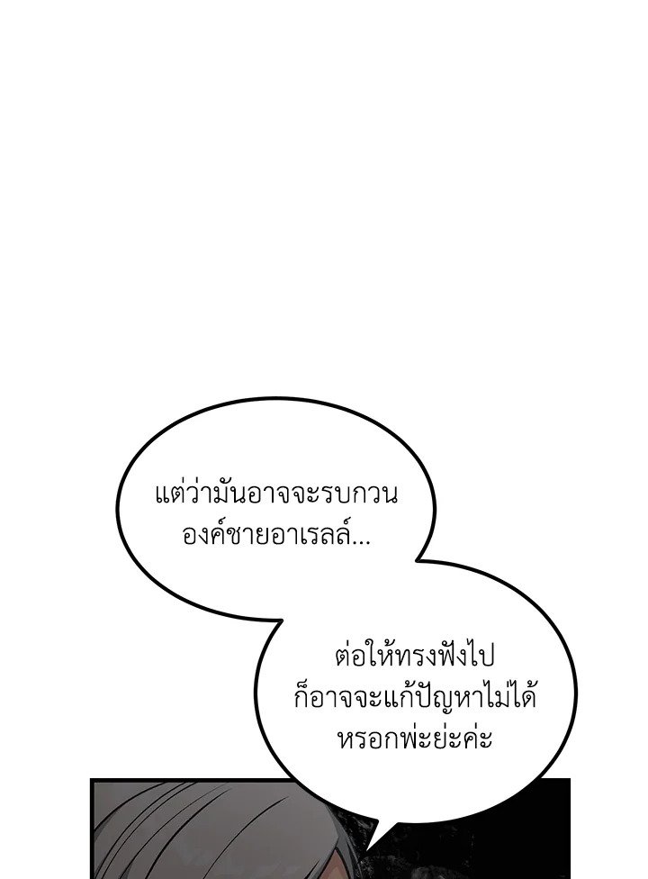 The Sweet Life of a Reincarnation Pro ตอนที่ 61 76