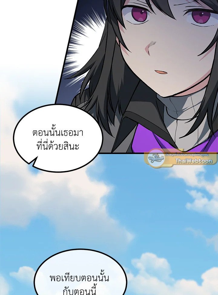 The Sweet Life of a Reincarnation Pro ตอนที่ 61 72