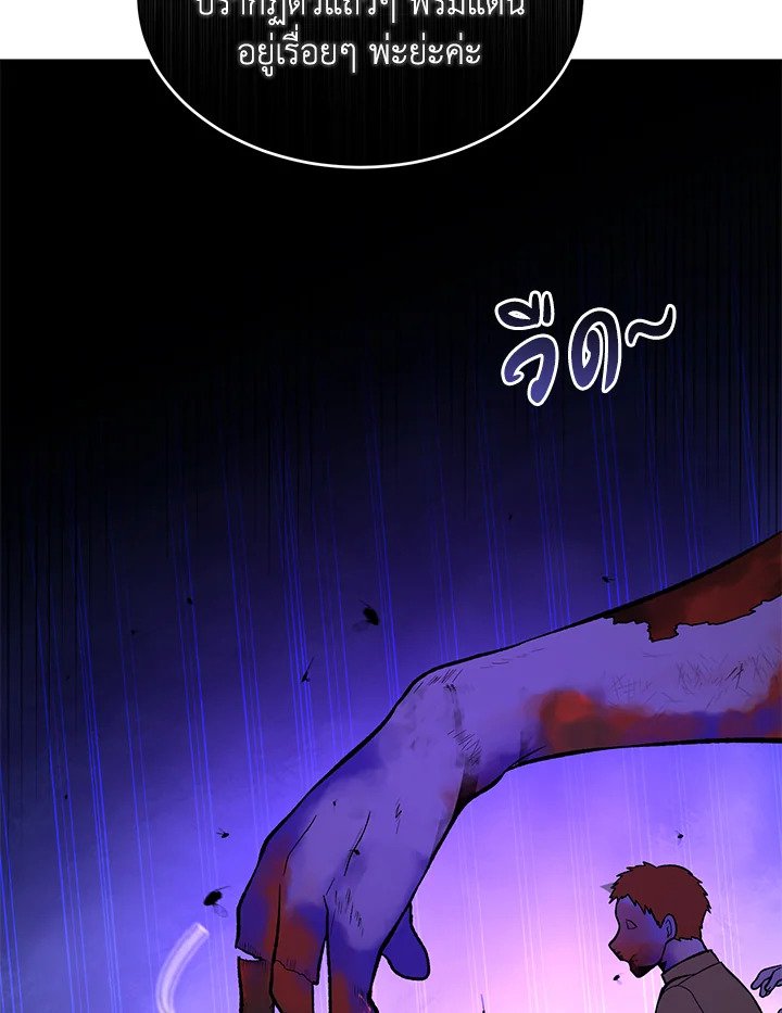 The Sweet Life of a Reincarnation Pro ตอนที่ 61 81