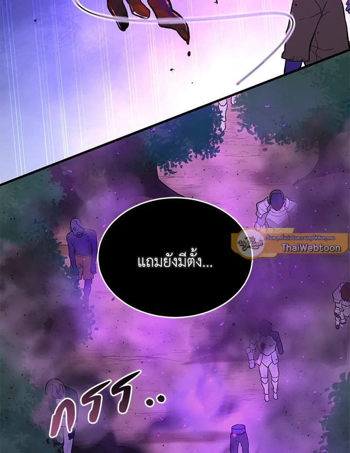 The Sweet Life of a Reincarnation Pro ตอนที่ 61 82
