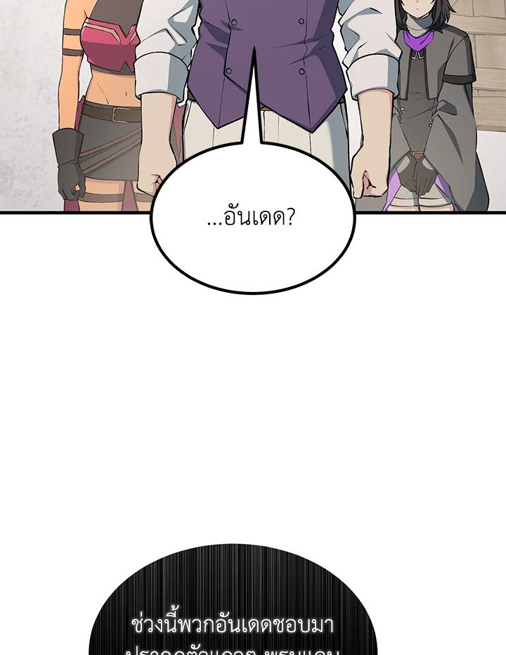 The Sweet Life of a Reincarnation Pro ตอนที่ 61 80