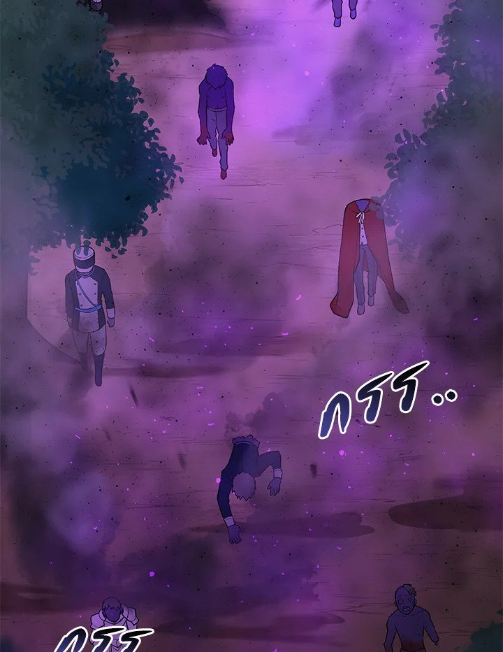 The Sweet Life of a Reincarnation Pro ตอนที่ 61 83