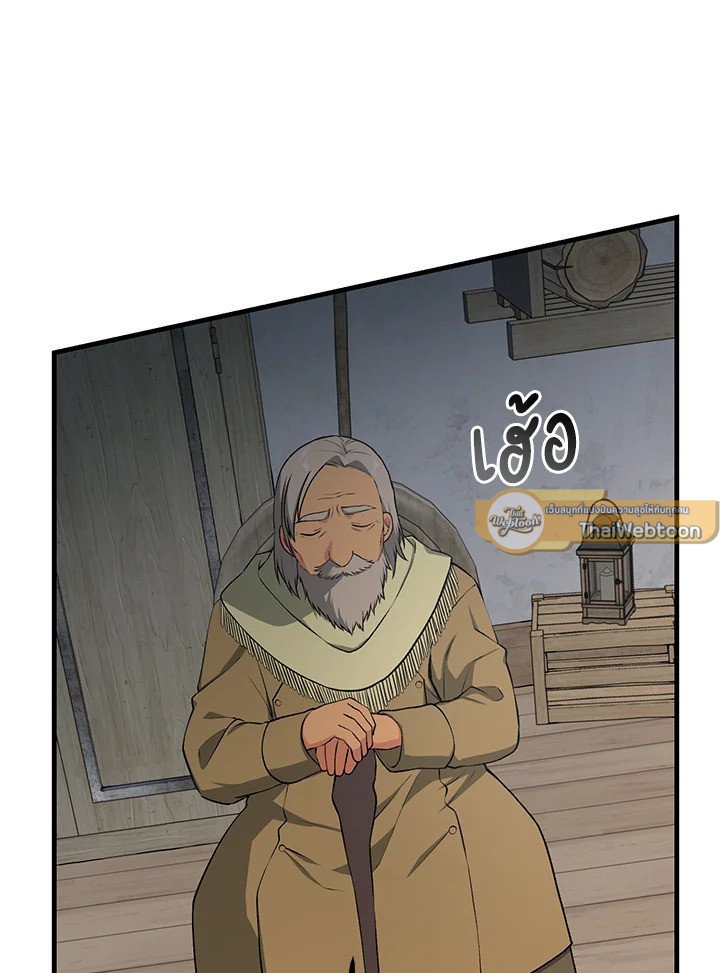The Sweet Life of a Reincarnation Pro ตอนที่ 61 86