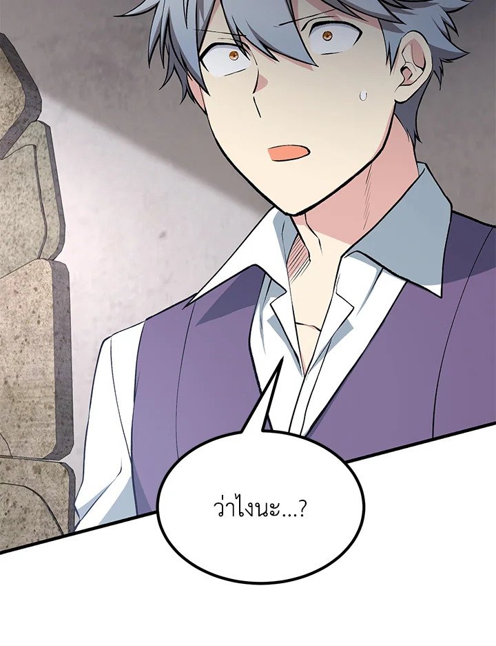 The Sweet Life of a Reincarnation Pro ตอนที่ 61 85