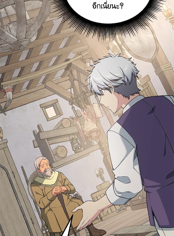 The Sweet Life of a Reincarnation Pro ตอนที่ 61 88