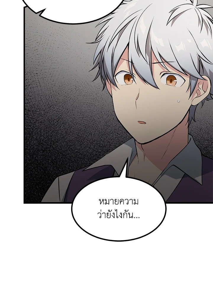 The Sweet Life of a Reincarnation Pro ตอนที่ 61 91