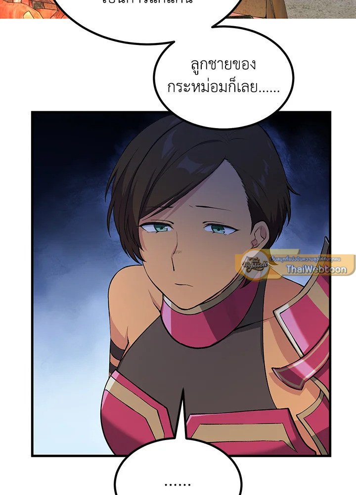 The Sweet Life of a Reincarnation Pro ตอนที่ 61 102