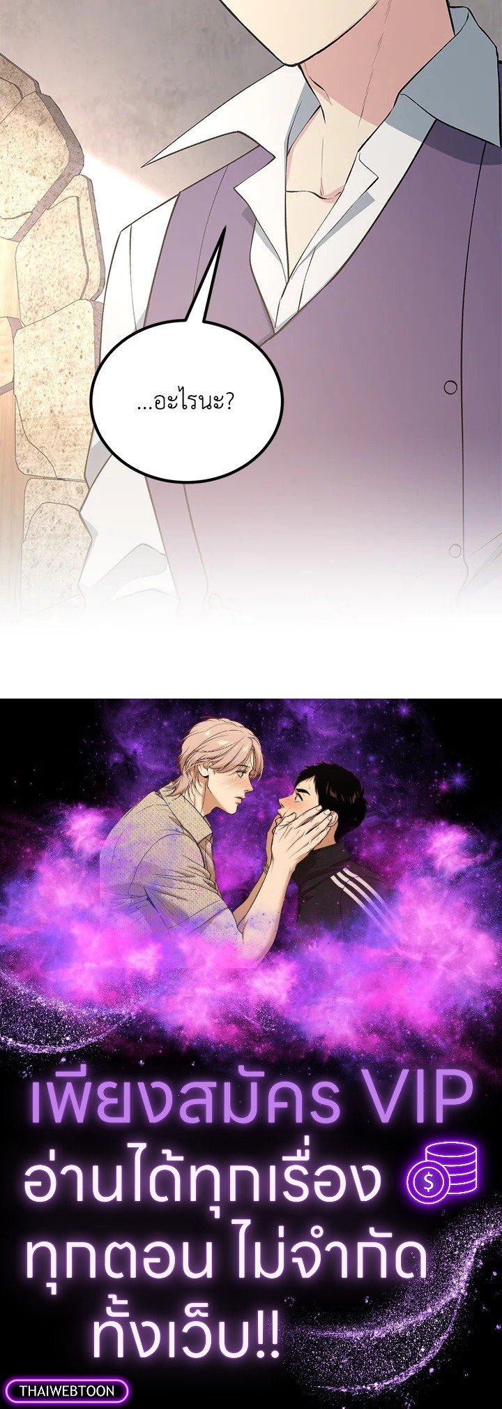 The Sweet Life of a Reincarnation Pro ตอนที่ 61 109