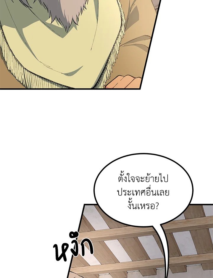 The Sweet Life of a Reincarnation Pro ตอนที่ 62 4