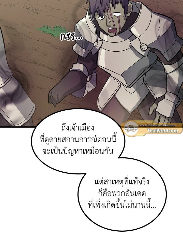 The Sweet Life of a Reincarnation Pro ตอนที่ 62 2
