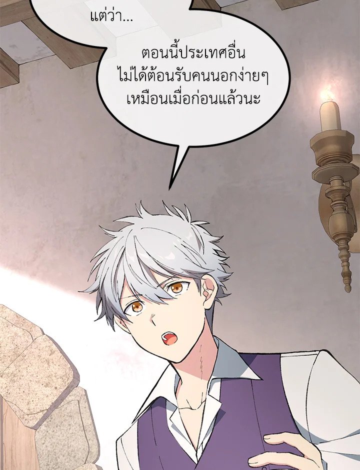 The Sweet Life of a Reincarnation Pro ตอนที่ 62 6