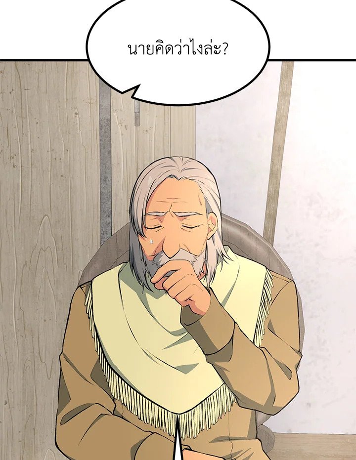 The Sweet Life of a Reincarnation Pro ตอนที่ 62 15