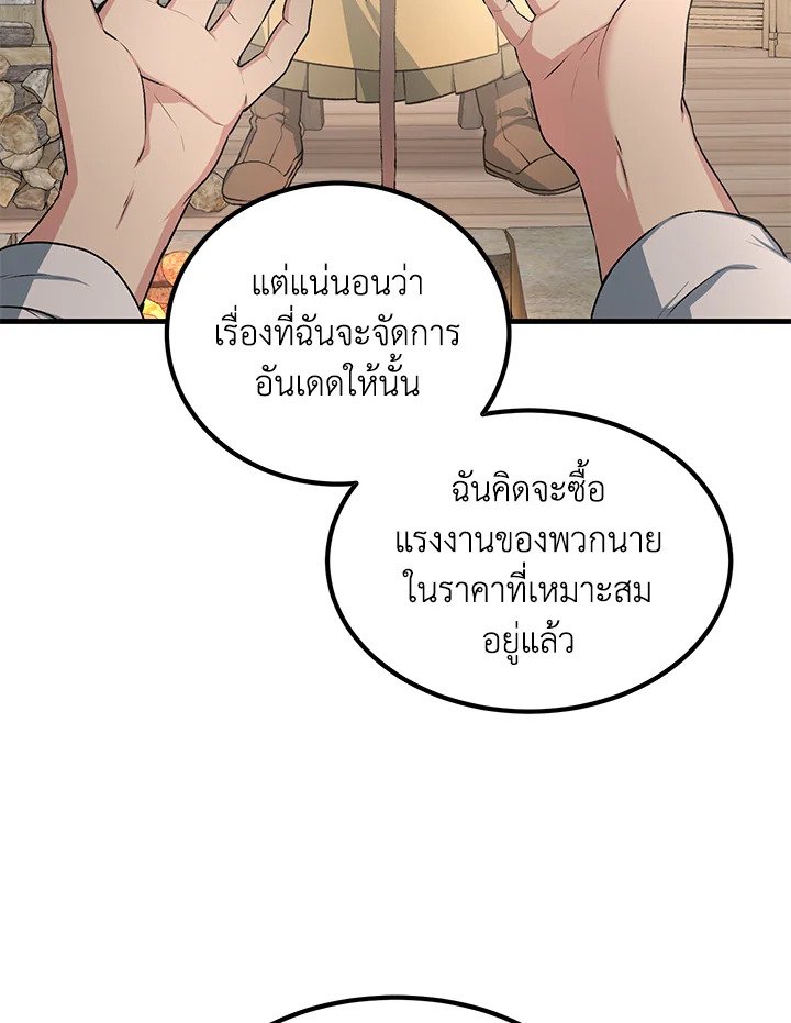 The Sweet Life of a Reincarnation Pro ตอนที่ 62 14