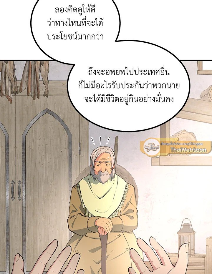 The Sweet Life of a Reincarnation Pro ตอนที่ 62 13