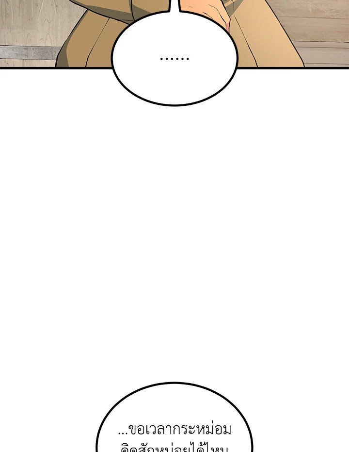 The Sweet Life of a Reincarnation Pro ตอนที่ 62 16